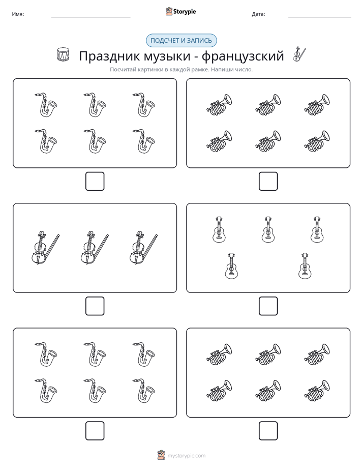 Считай и пиши