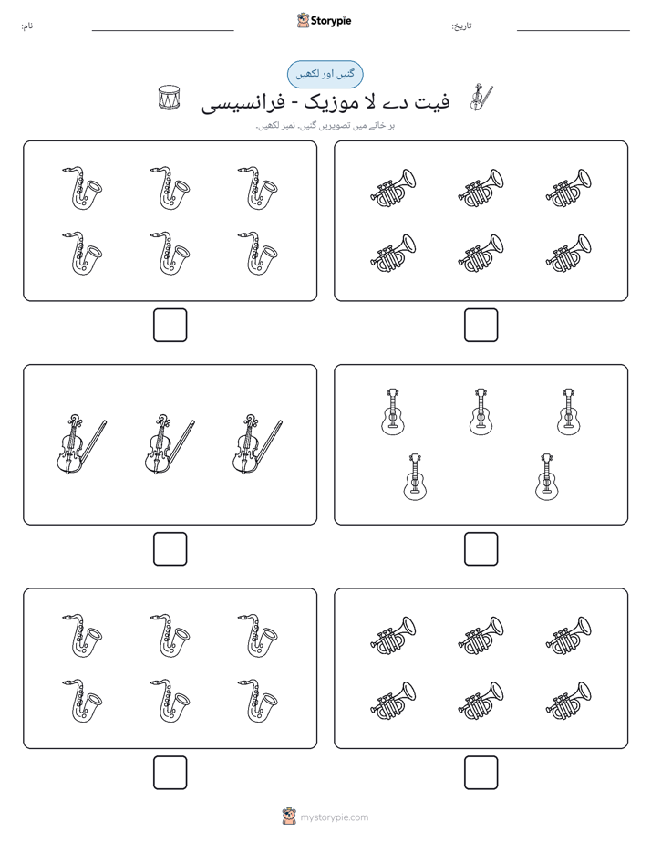گنیں اور لکھیں