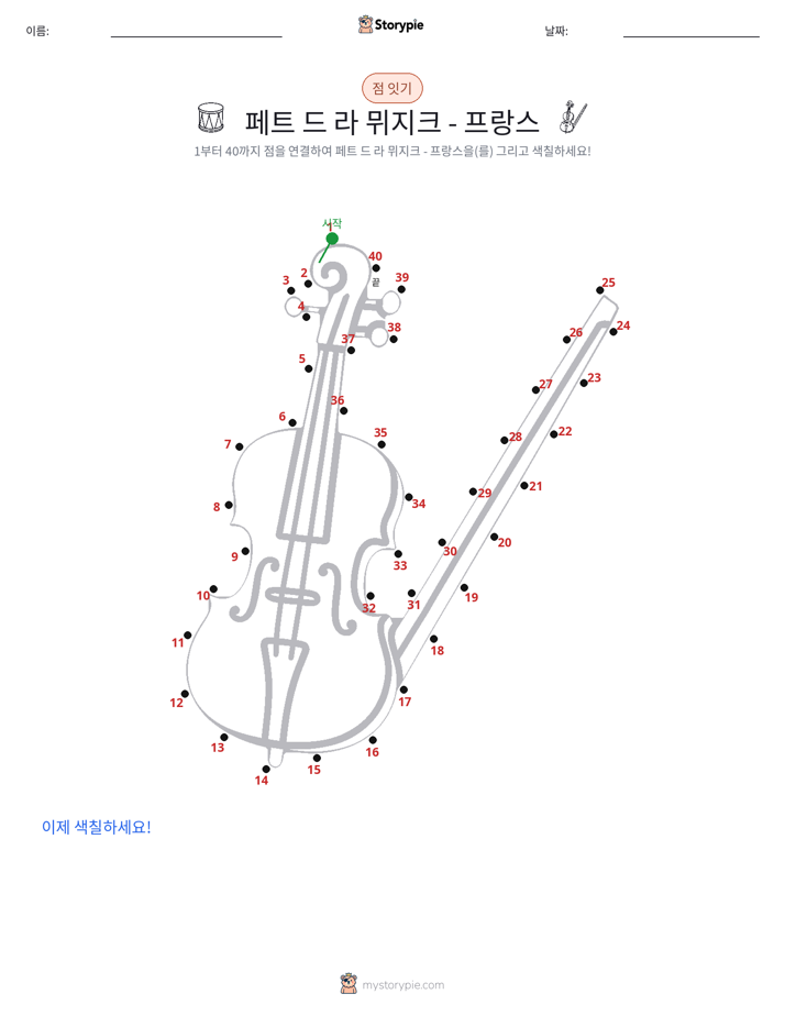 점 연결하기