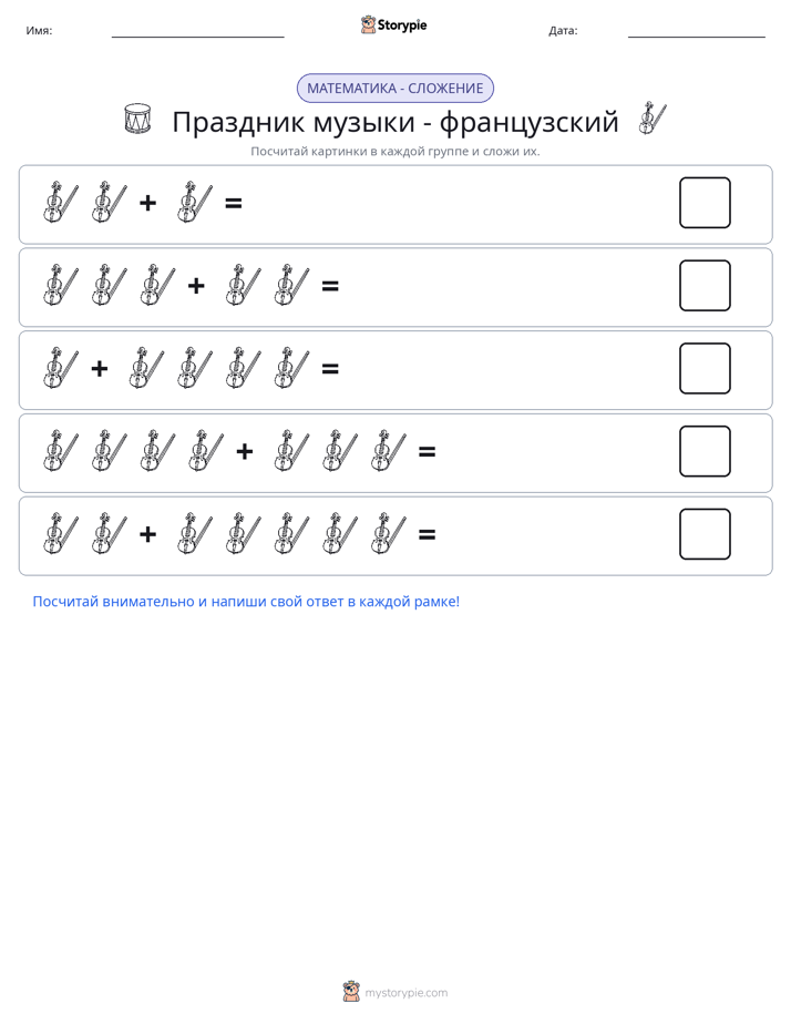 Математика с картинками