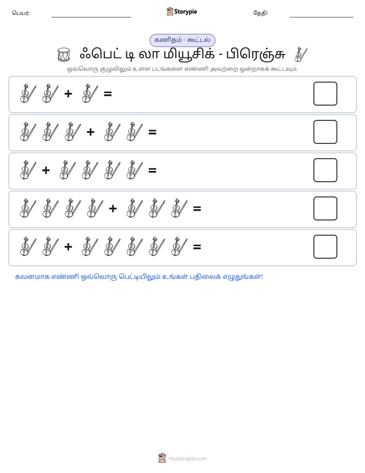 படம் கணிதம்