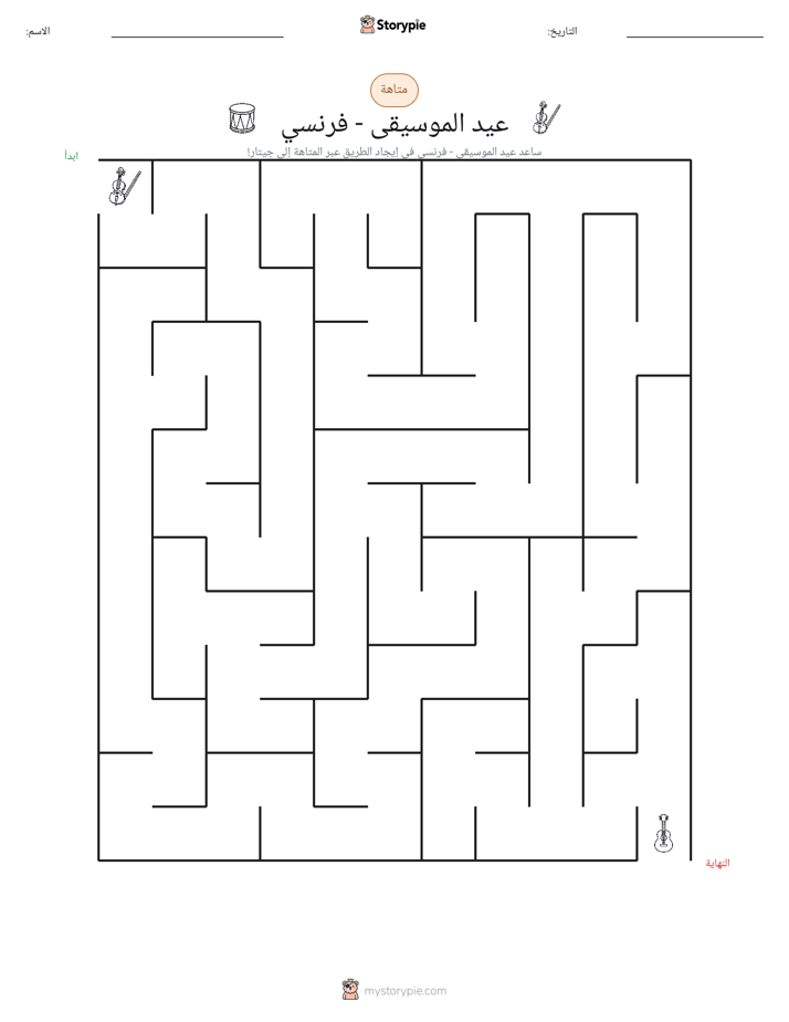 متاهة