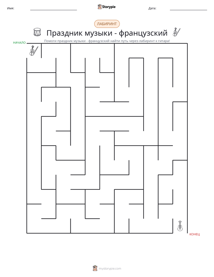 Лабиринт