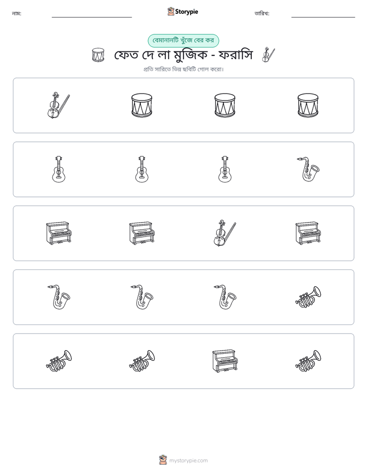 অদ্ভুত একটি