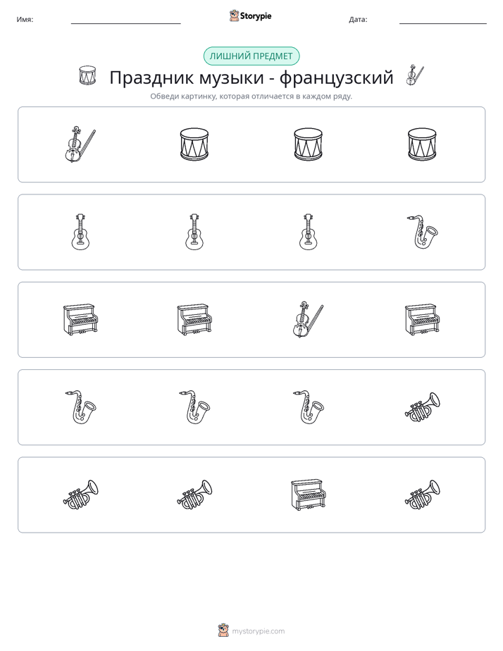 Непохожий