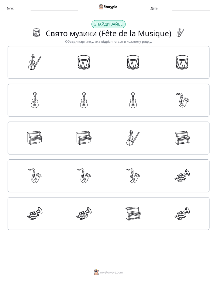 Зайвий