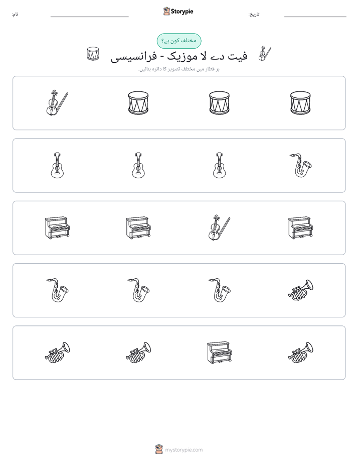 عجیب ایک