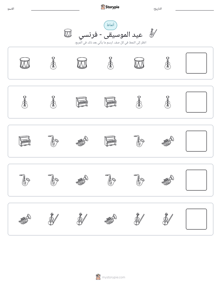 أنماط