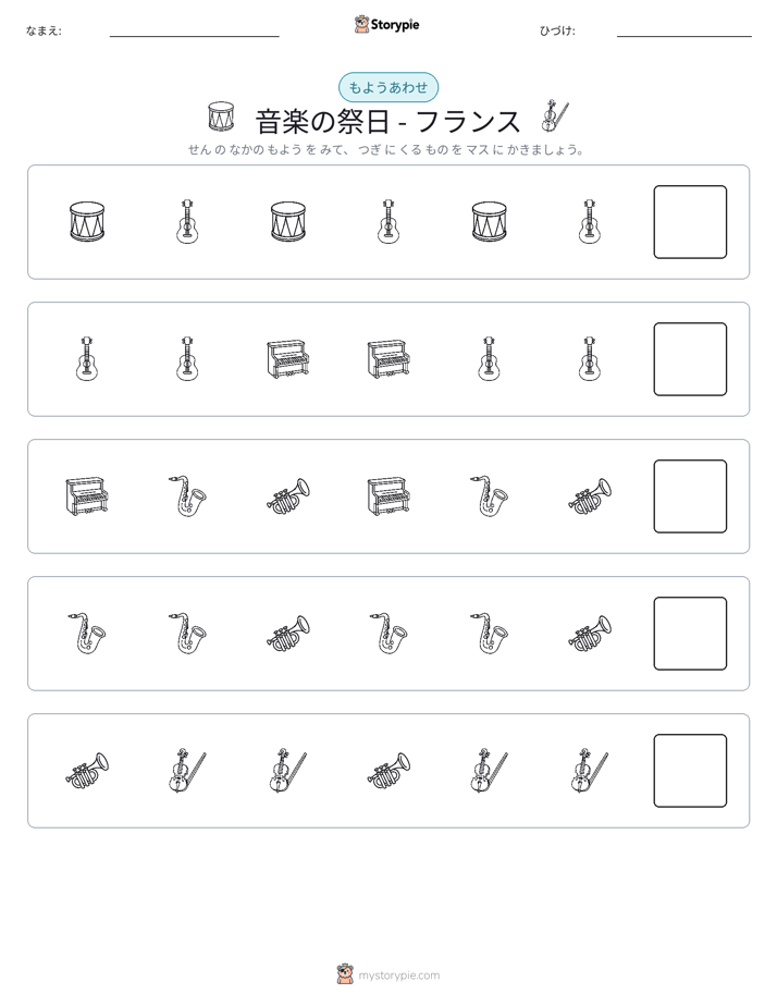パターン