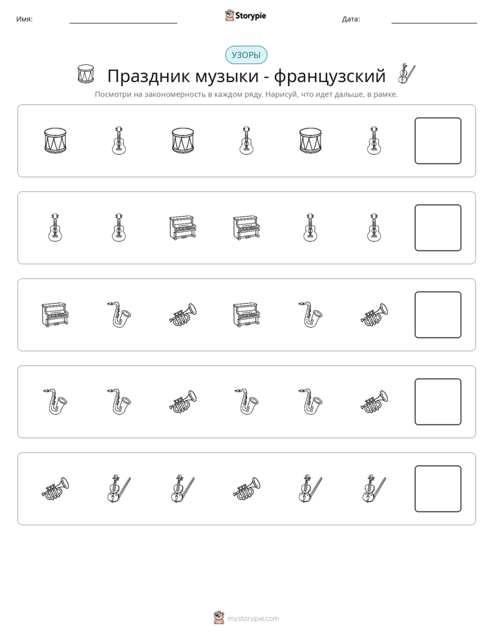 Шаблоны