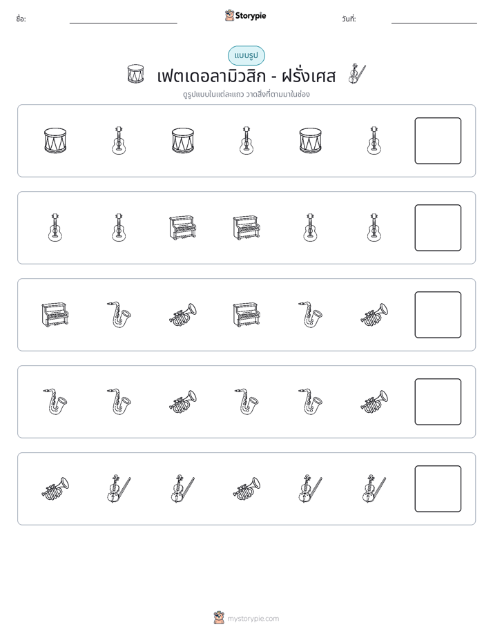 รูปแบบ