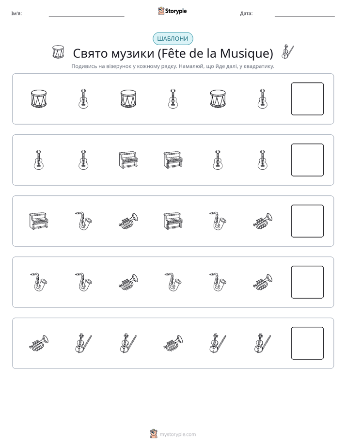 Шаблони