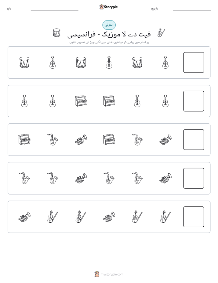 پیٹرن