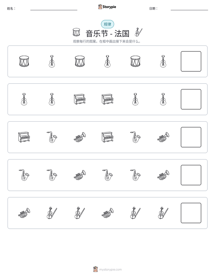 模式