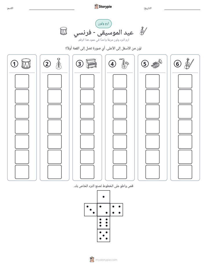 لف و لون