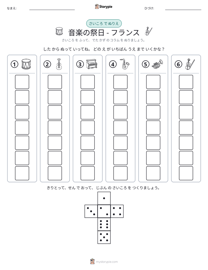 ロール＆カラー