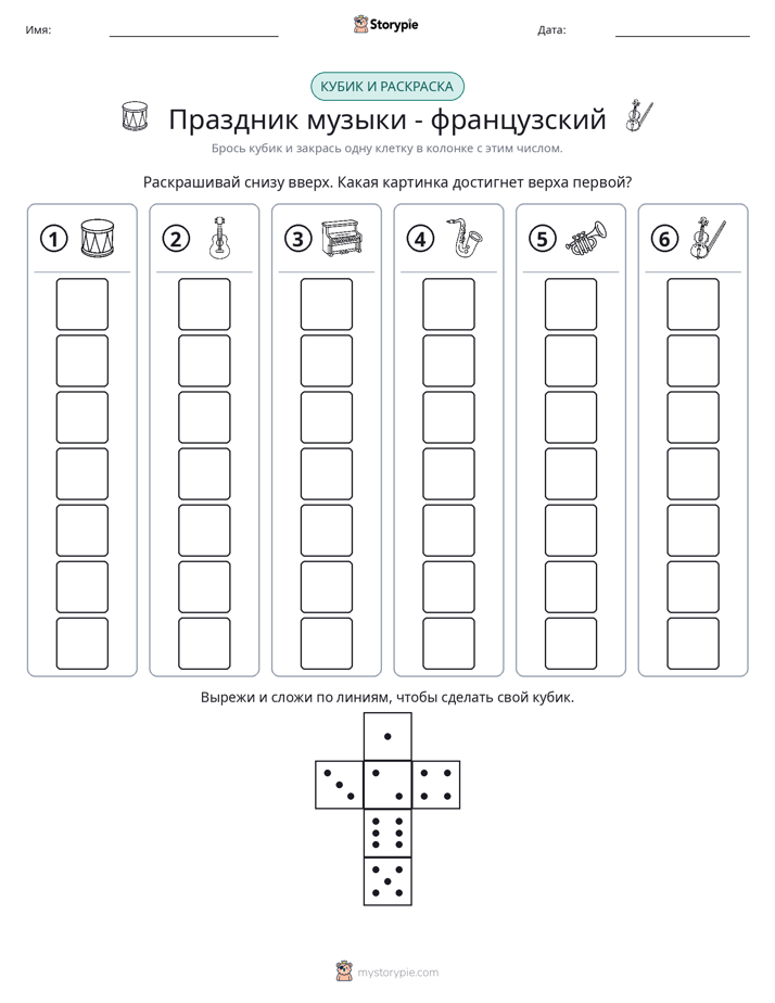 Катать и раскрашивать