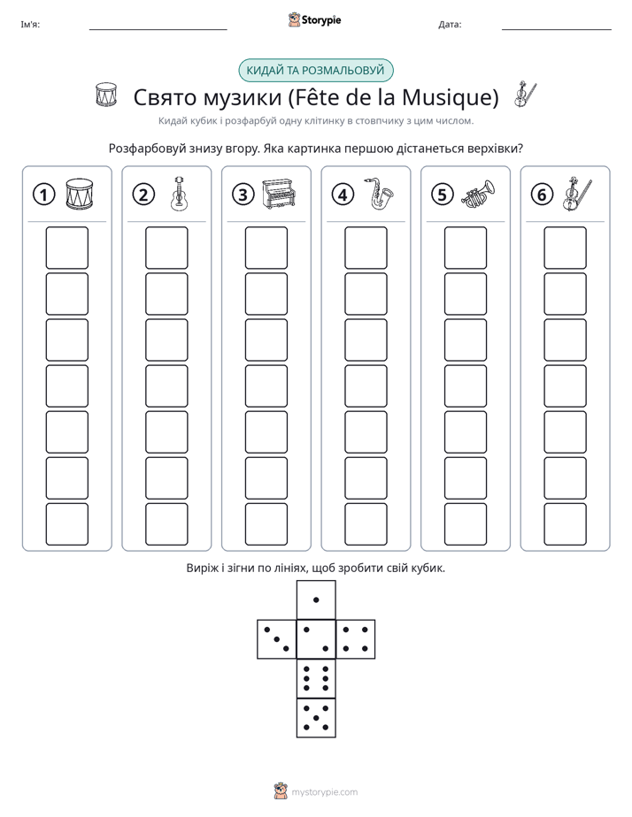 Катай та Розфарбовуй