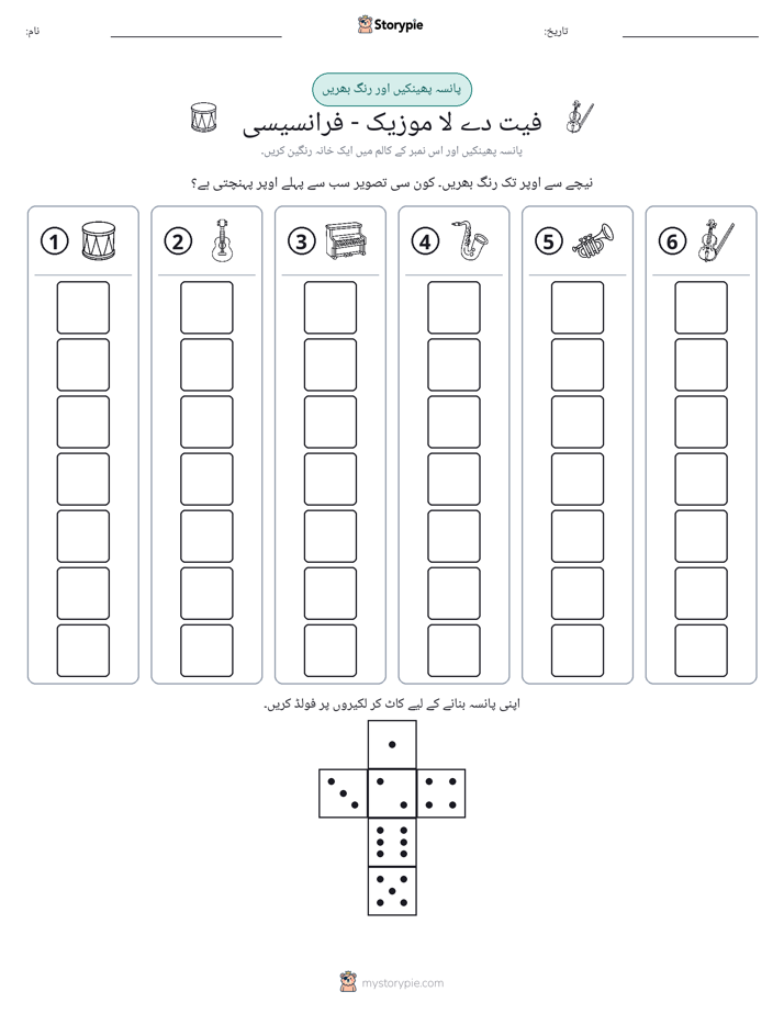 رول اور رنگ