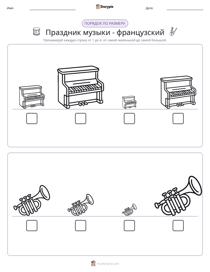 Размеры в порядке