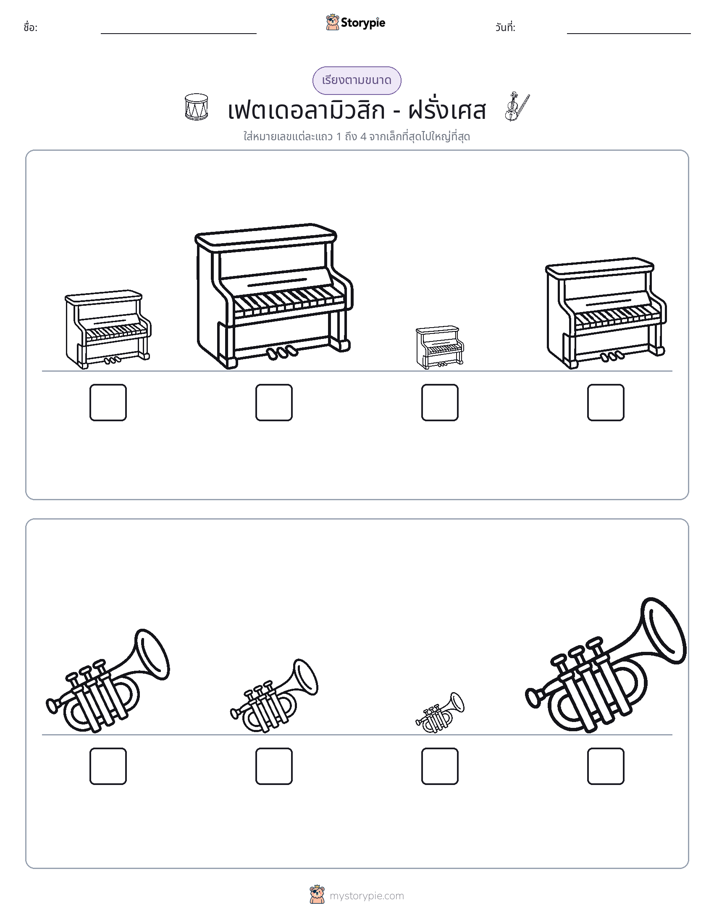 ลำดับขนาด