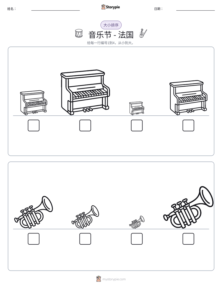 大小排序
