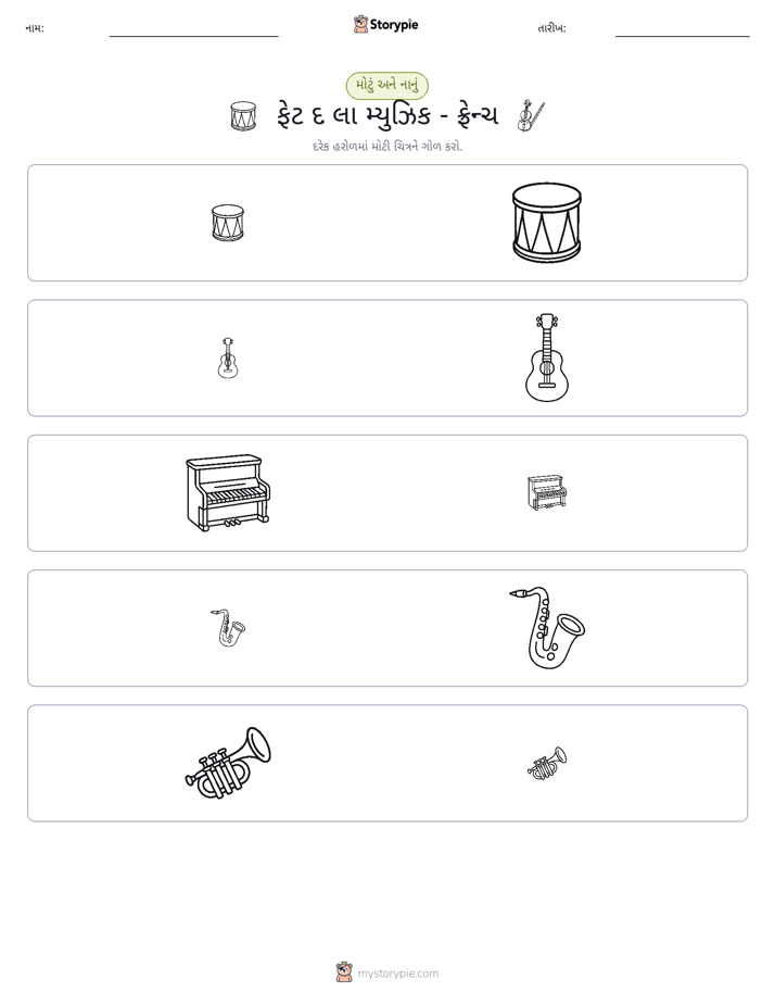 વર્ગીકરણ