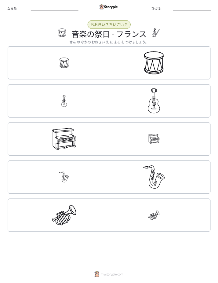 ソーティング