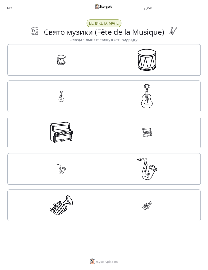 Сортування