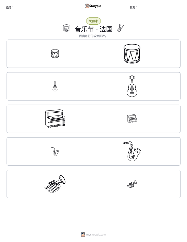 分类