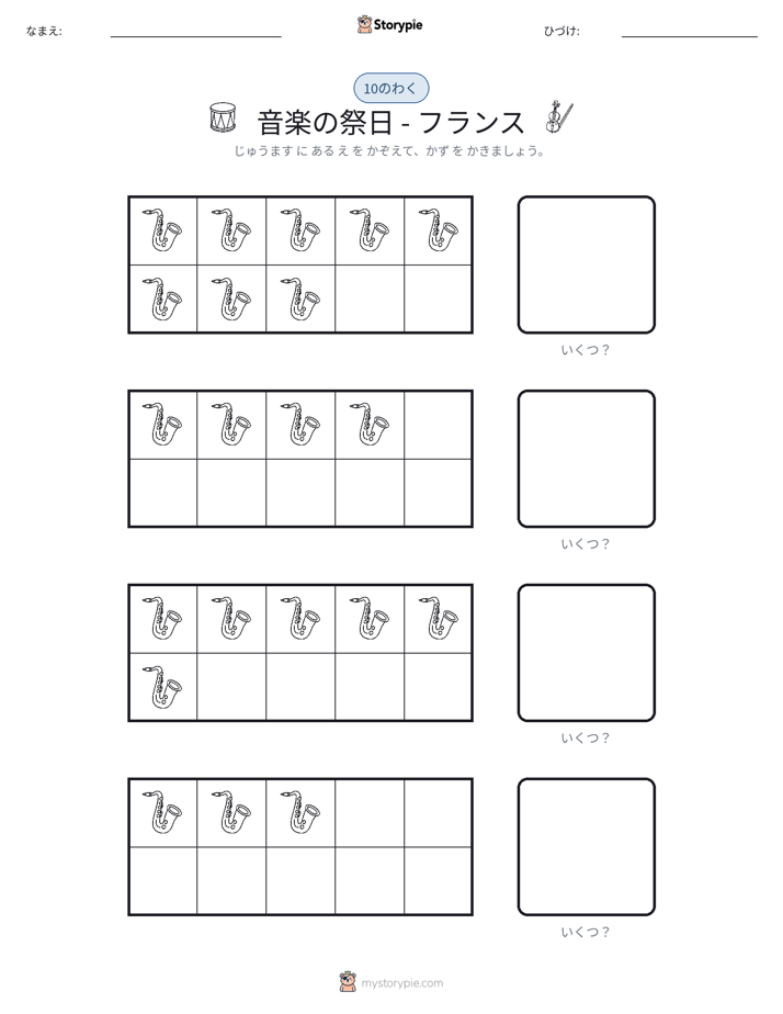 テンフレーム