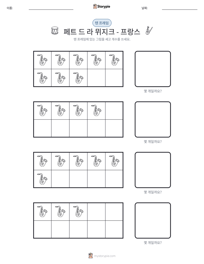 텐 프레임