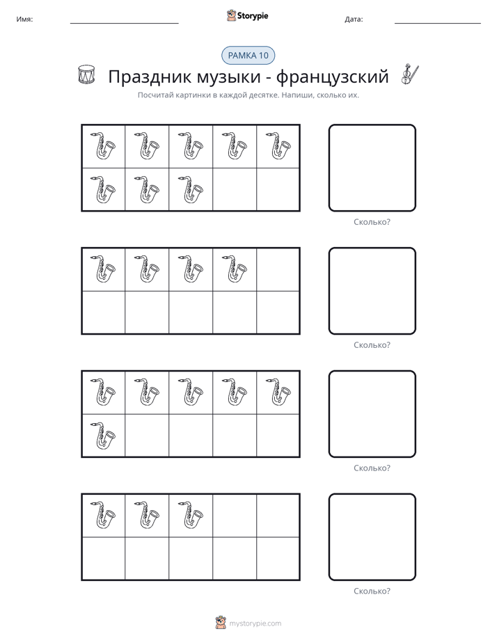 Десятичная рамка