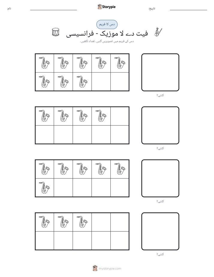 دس کا فریم