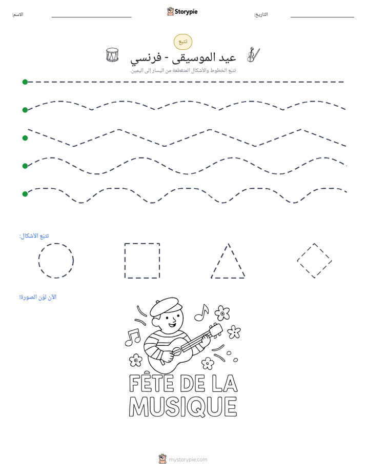 تتبع