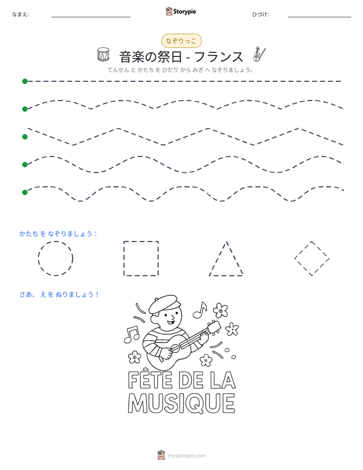 トレース