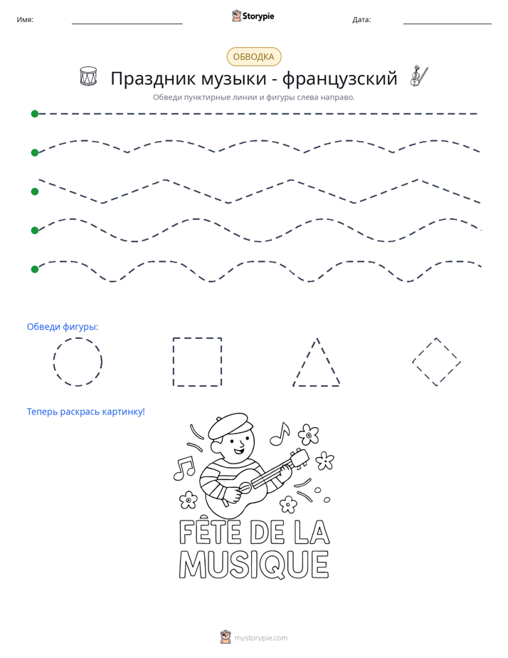 Обводка