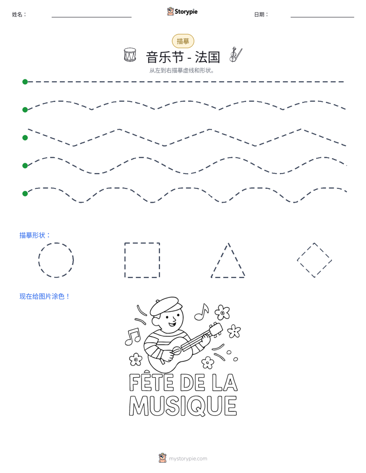 描摹