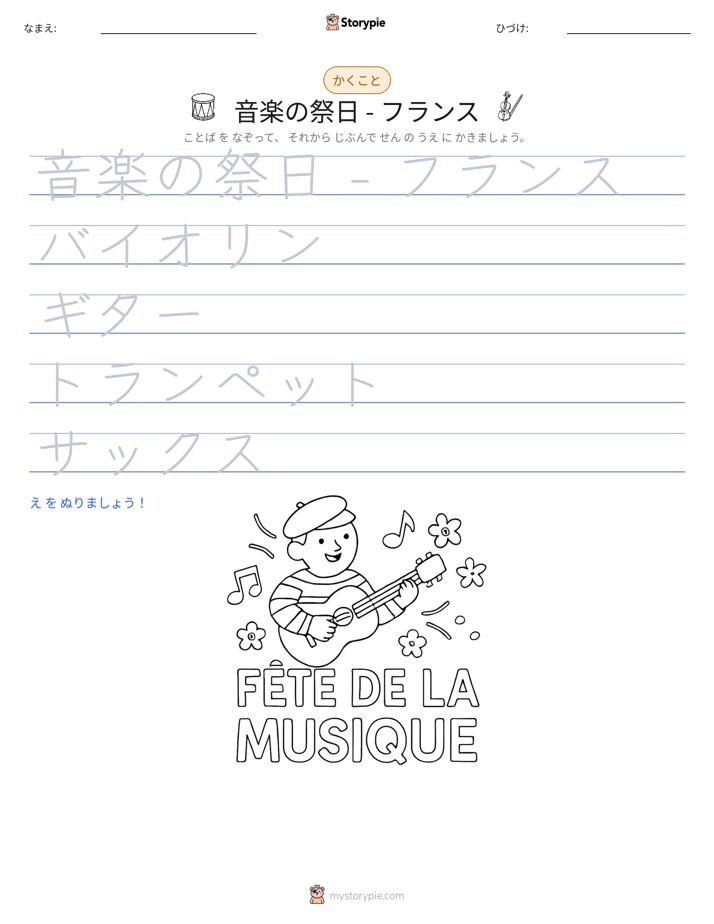 書き取り練習