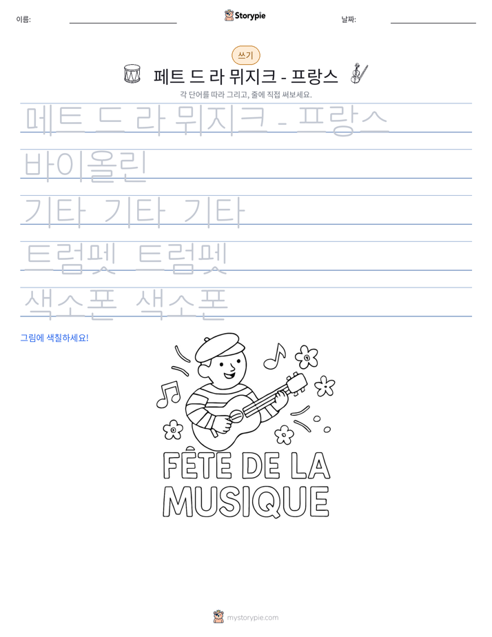 쓰기 연습