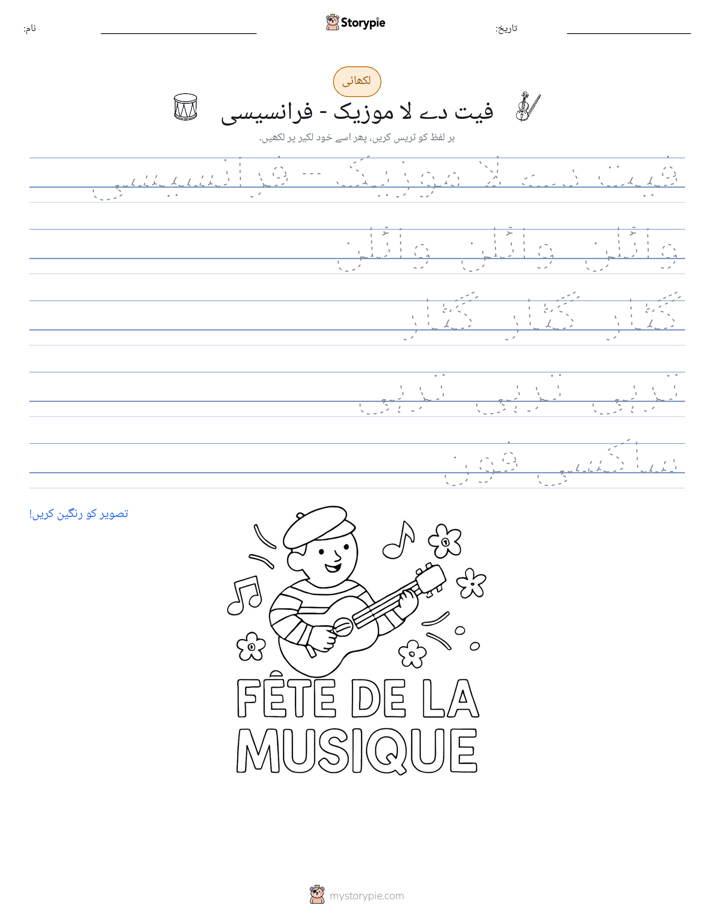 تحریری مشق