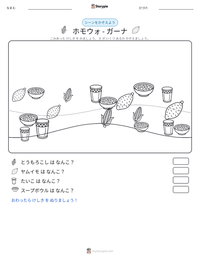 ホモウォ - ガーナ の印刷可能ワークシートプレビュー