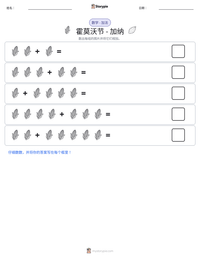 霍莫沃节 - 加纳 可打印工作表预览