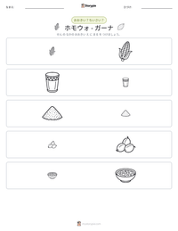 ホモウォ - ガーナ の印刷可能ワークシートプレビュー