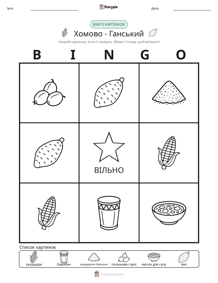 Бінго з Малюнками
