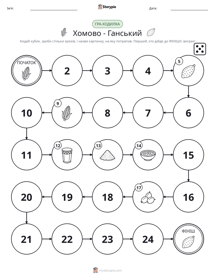 Гра Катай та Рухайся