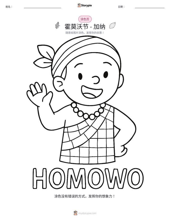 涂色页