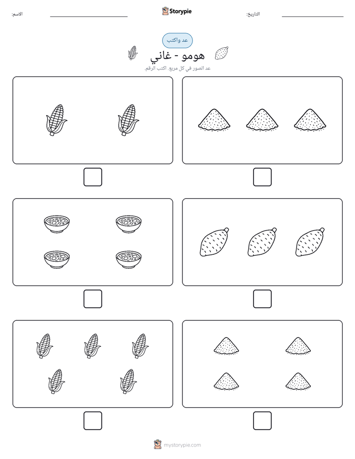 عد و اكتب