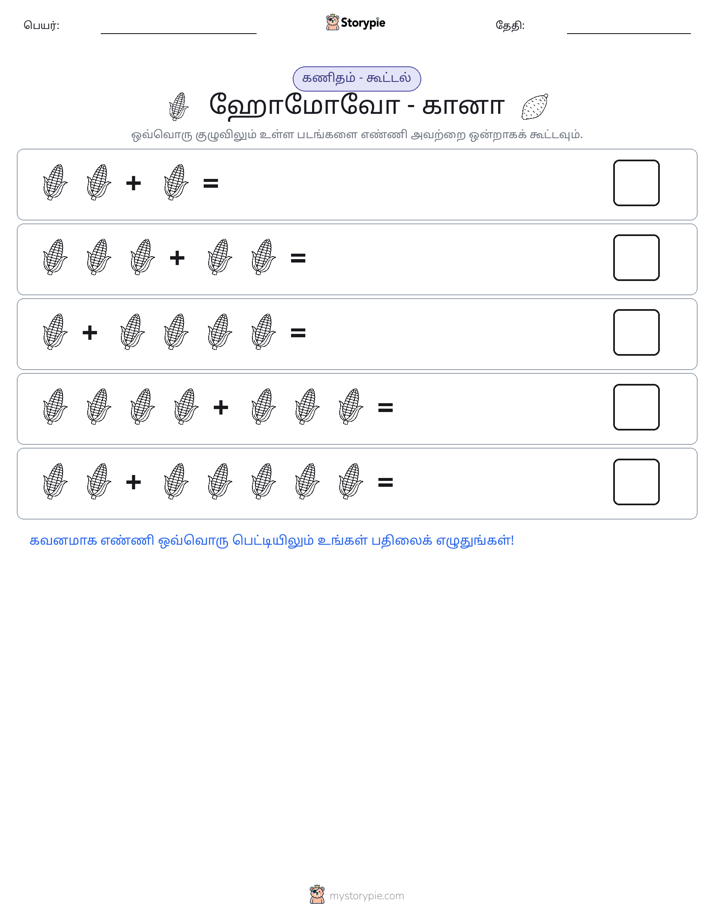 படம் கணிதம்