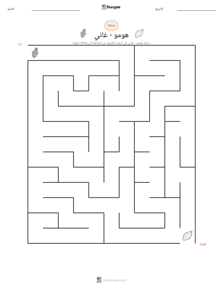 متاهة